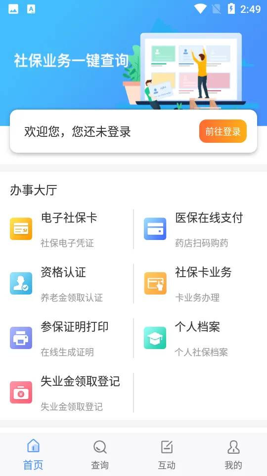����̫ԭ(̫ԭ�籣����)v1.0.8 �ٷ�����