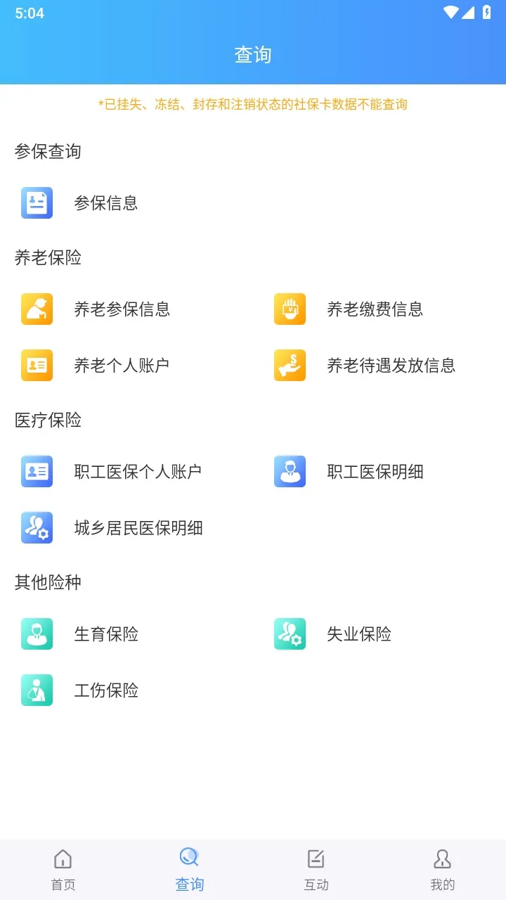 ����̫ԭ(̫ԭ�籣����)v1.0.8 �ٷ�����