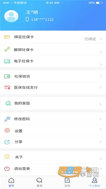 ����̫ԭ(̫ԭ�籣����)v1.0.8 �ٷ�����