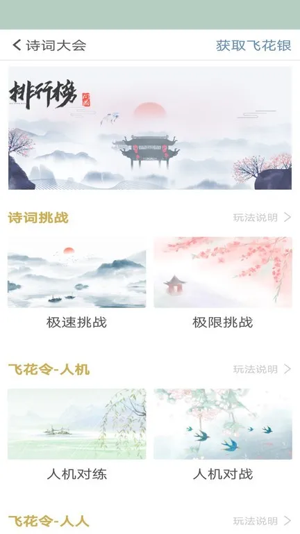 ��ʫ�ʷɻ���2025���°汾v7.2.3 ��׿��