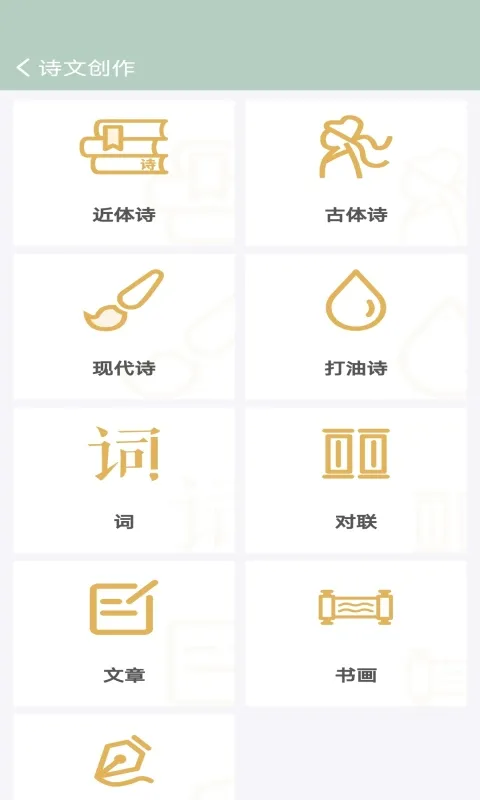 ��ʫ�ʷɻ���2025���°汾v7.2.3 ��׿��