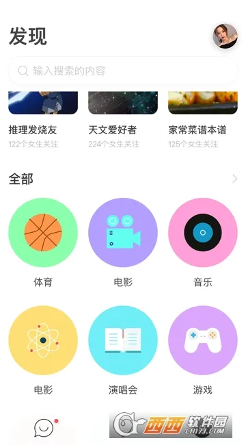 ����2025�ٷ�����v2.3.0 �ֻ���