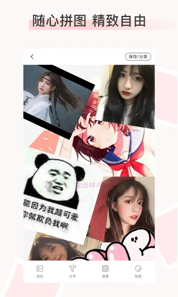 �Ź�ͼƴͼ(ͼƬƴͼ����)