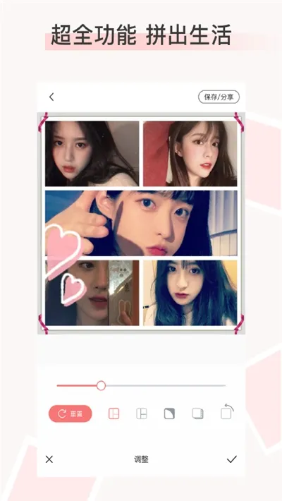 �Ź�ͼƴͼ(ͼƬƴͼ����)v1.1.8 �ٷ�����