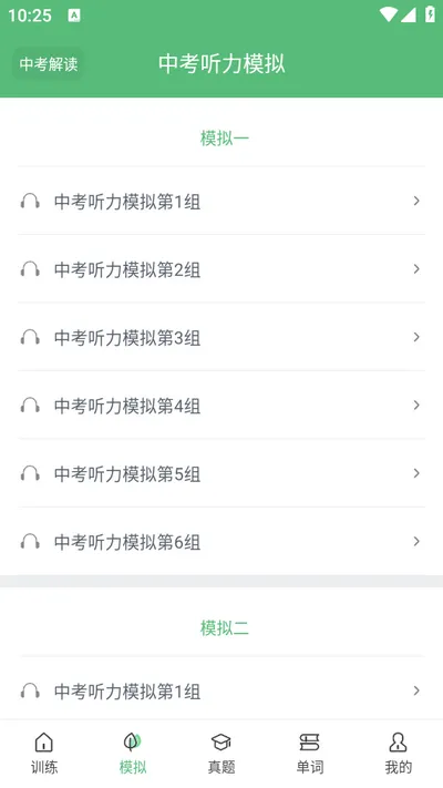 ����Ӣ��������׿���ֻ���v4.2 ��׿��