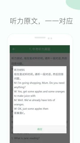 ����Ӣ��������׿���ֻ���v4.2 ��׿��