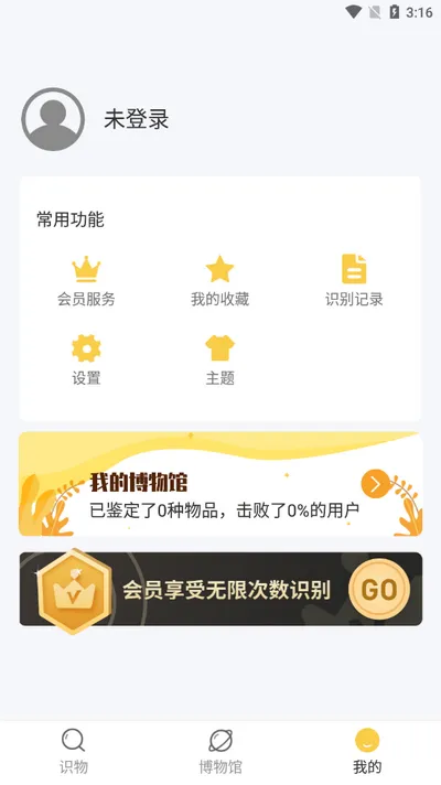 ����ʶ��2025�ٷ����°汾v3.1.9 �ֻ���