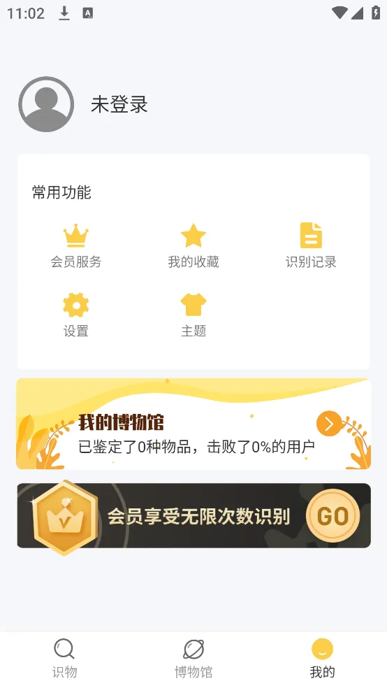 ����ʶ��2025�ٷ����°汾v3.1.9 �ֻ���