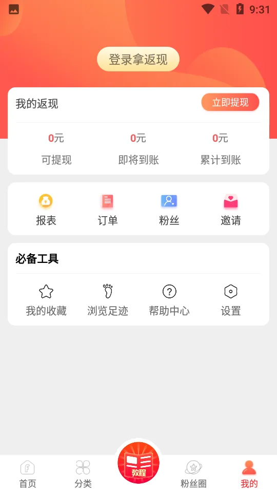 ��˿������(�Ż�ȯ����)v5.8.88 ��Ѱ�