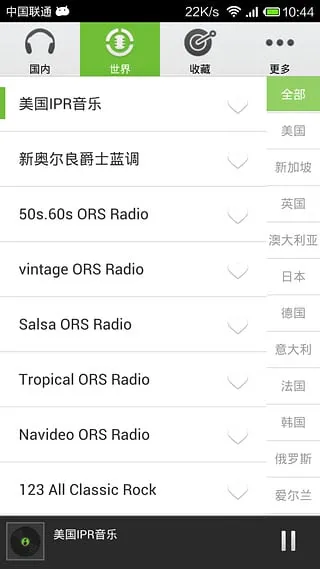 FM��̨�����������ֻ���v3.2.5 ��׿��