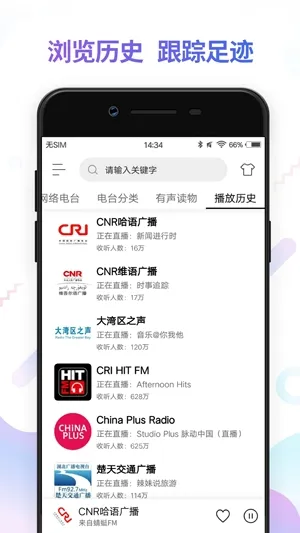 FM��̨�����������ֻ���
