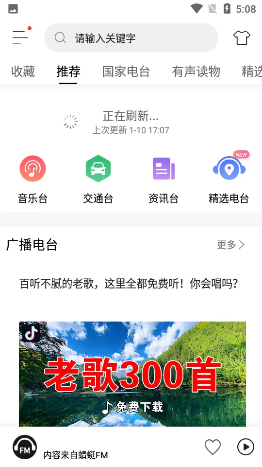 FM��̨�����������ֻ���