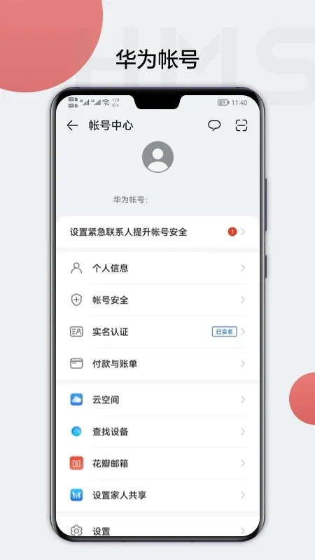 HMS Core(��Ϊ����ƽ̨)v6.15.4.342 �ٷ�����