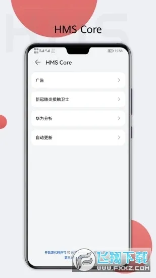 HMS Core(��Ϊ����ƽ̨)v6.15.4.342 �ٷ�����