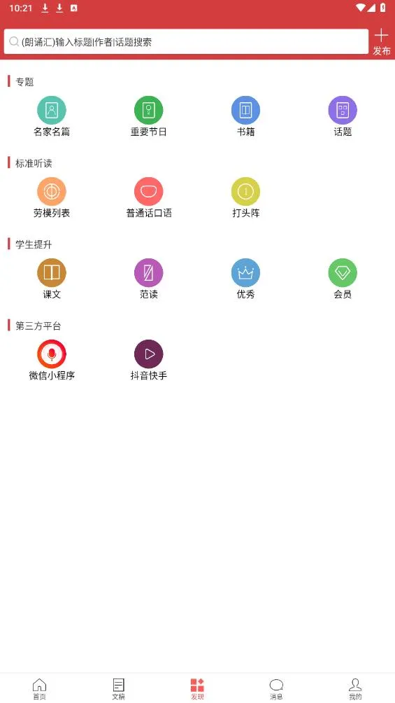 ���л�(����ѧϰƽ̨)v5.2.1 ��׿��