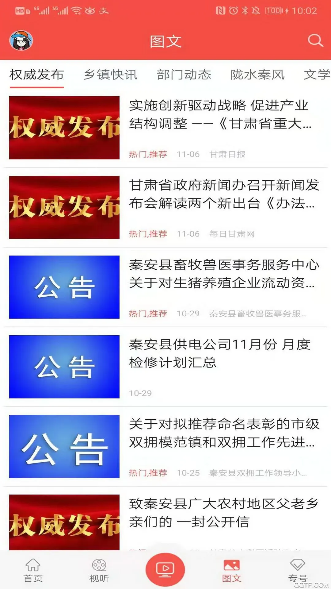 ����ذ�(�ذ���Ѷƽ̨)v1.0.0 ��׿��