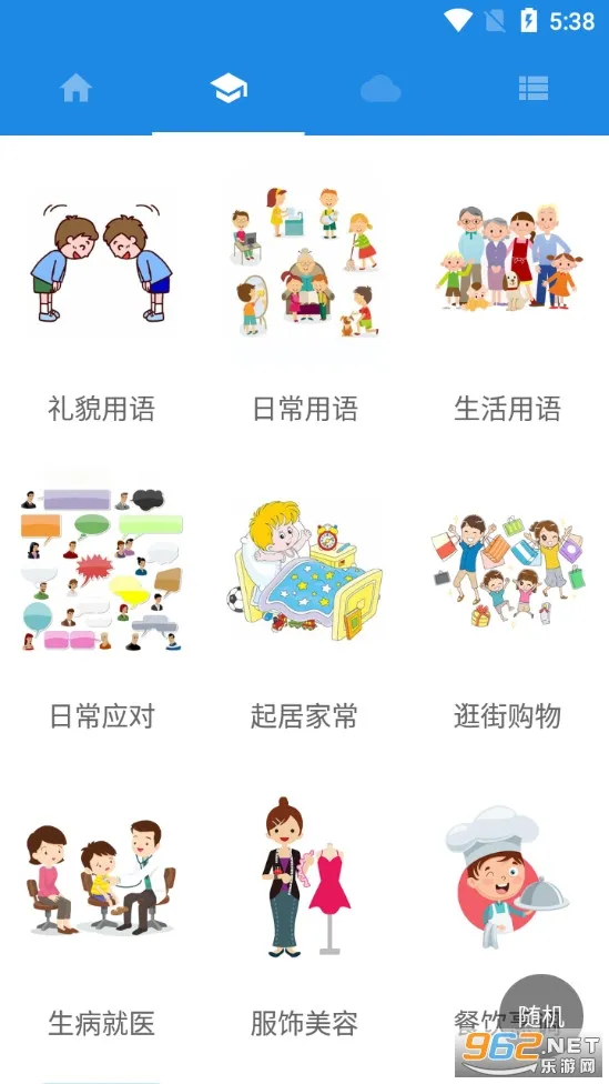 ����˵�����ֻ���v2.9 �ٷ�����