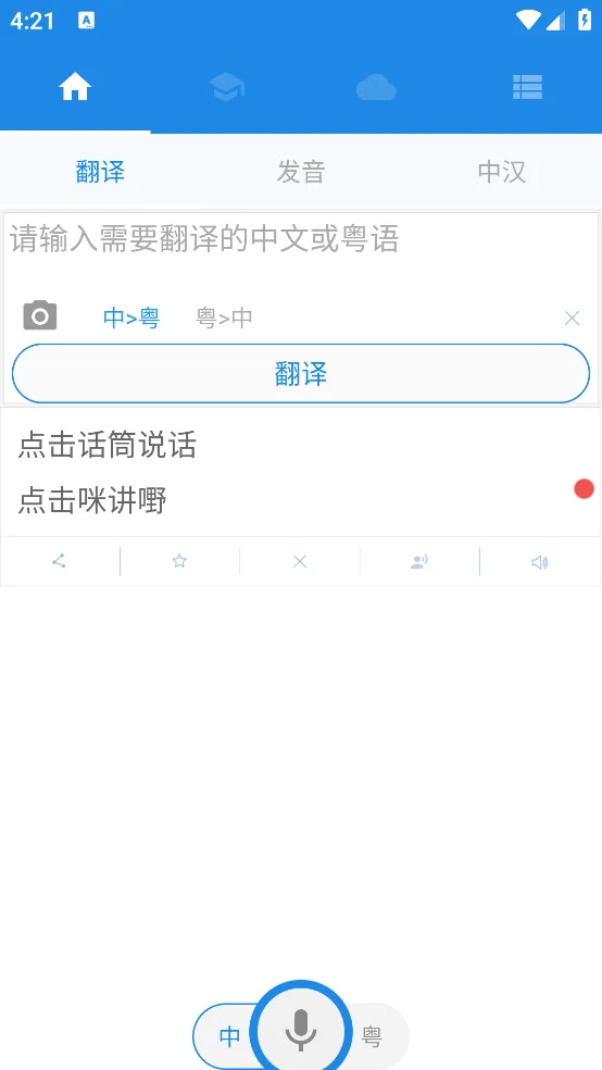 ����˵�����ֻ���v2.9 �ٷ�����