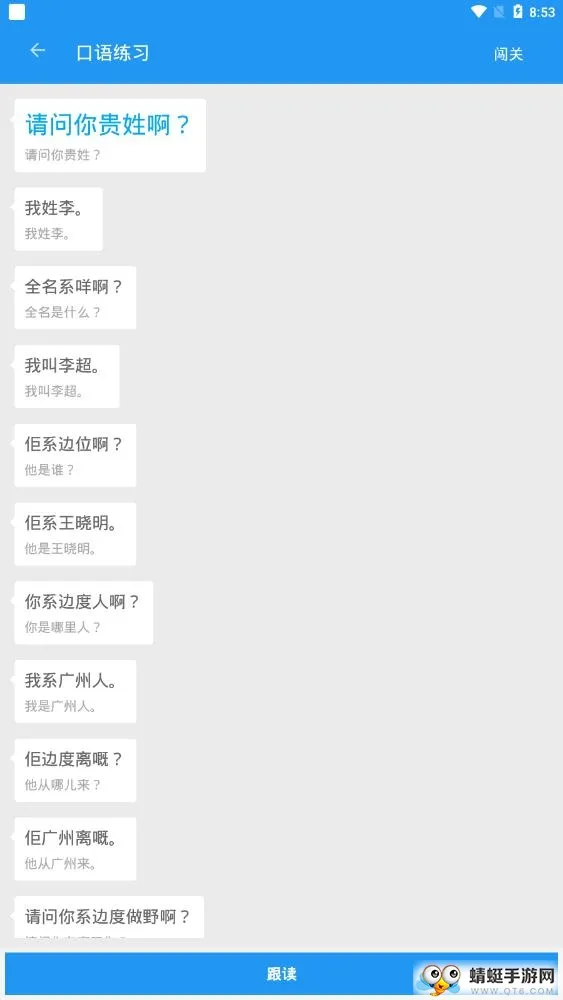 ����˵�����ֻ���v2.9 �ٷ�����