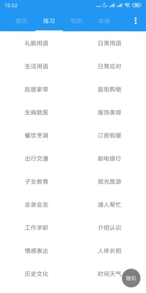 ����˵�����ֻ���v2.9 �ٷ�����
