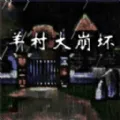 �������(�ֻ���Ϸģ��)v22.01.160931 ��׿��