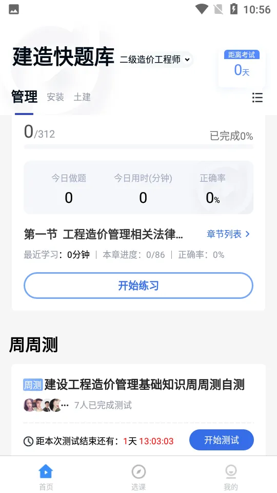 ����ʦ����������ֻ���v5.14.9 ��Ѱ�