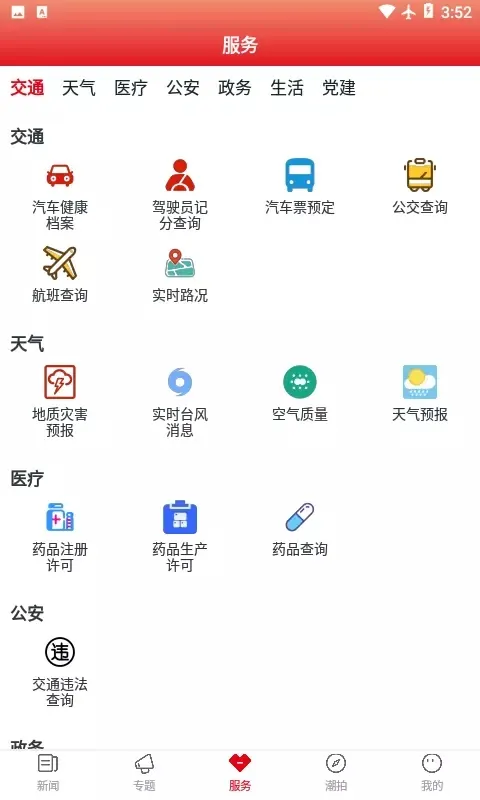 �ཿ��ɽ(��ɽ��ý��)v1.0.11 �ٷ�����