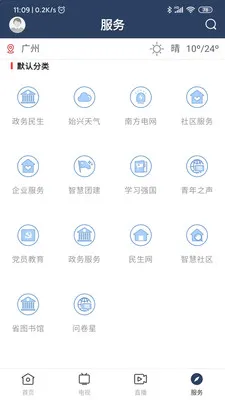 ʼ�˷��������ֻ���v1.0.4 ��׿��