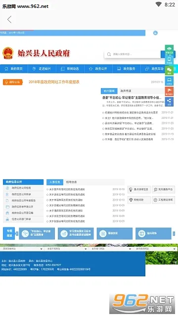 ʼ�˷��������ֻ���v1.0.4 ��׿��