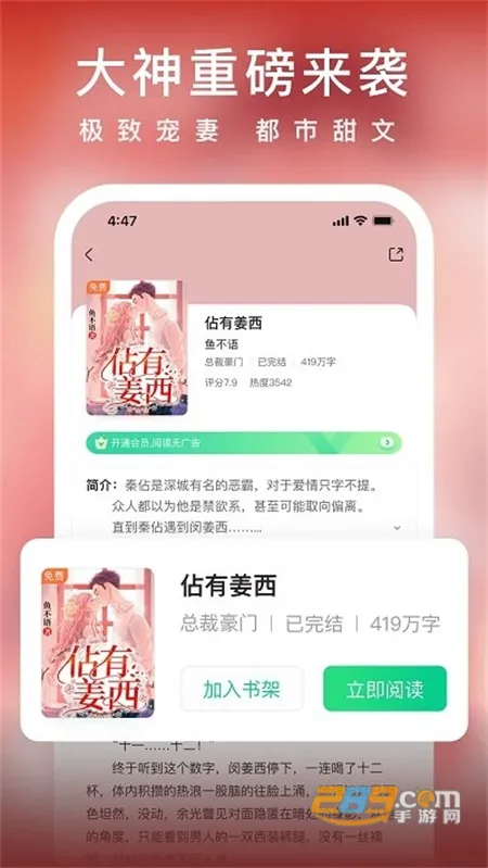 ������С˵(���С˵�Ķ�)v9.1.0 �ֻ���