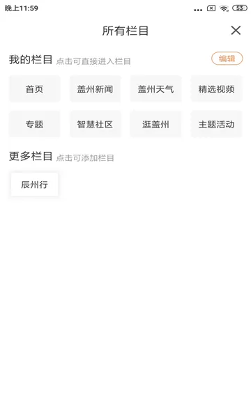 ������ý(��������ƽ̨)v3.0.2 �ֻ���