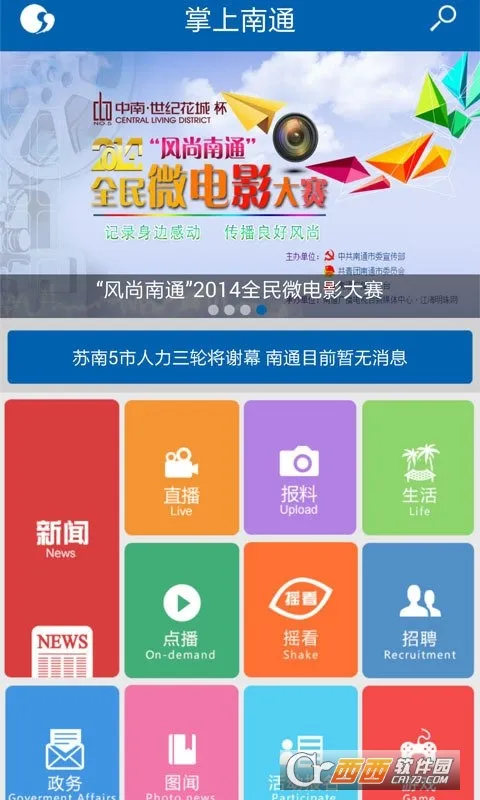 ������ͨ(������Ѷƽ̨)v3.1.8.1 ��׿��