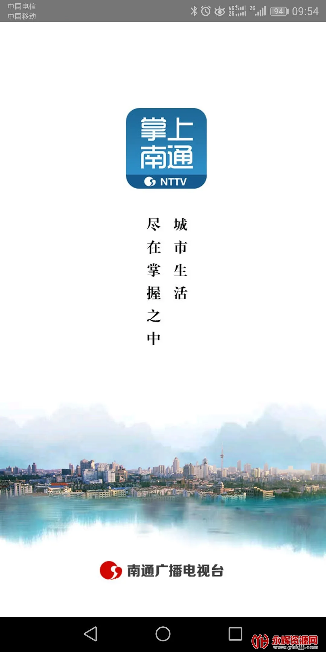 ������ͨ(������Ѷƽ̨)v3.1.8.1 ��׿��