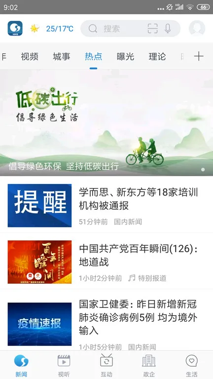 ������ͨ(������Ѷƽ̨)v3.1.8.1 ��׿��