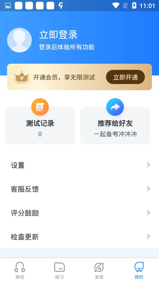 ��ͨ���Կ���(��ͨ������)v1.0.2 �ٷ�����