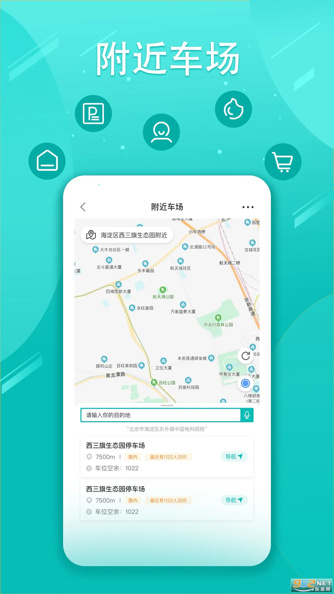 �����ն�(ͣ���ɷ�����)v3.0.05 ��Ѱ�