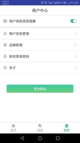 ǭũ�ư�׿���ֻ���v2.5.1 �ٷ�����