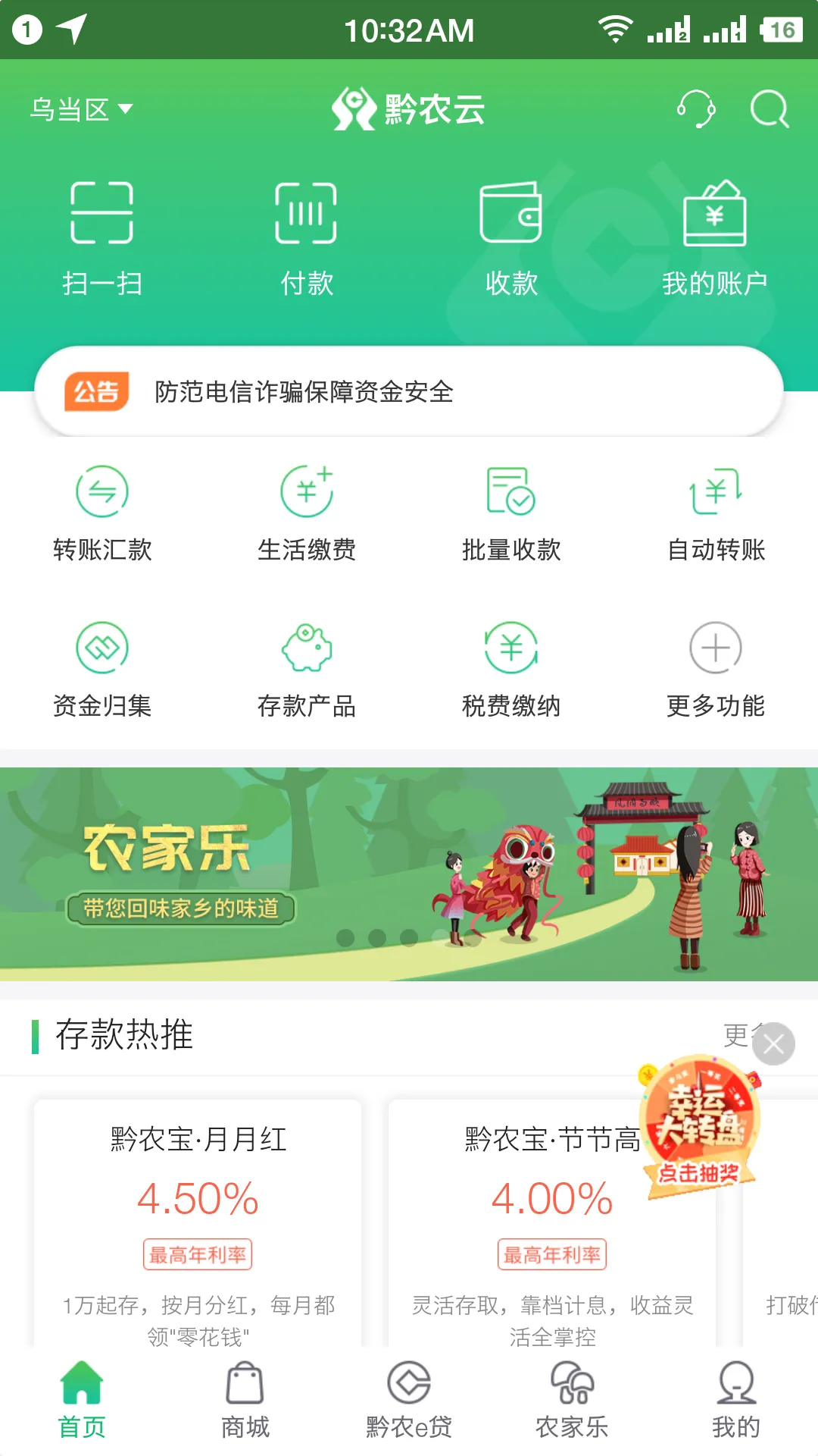 ǭũ�ư�׿���ֻ���v2.5.1 �ٷ�����
