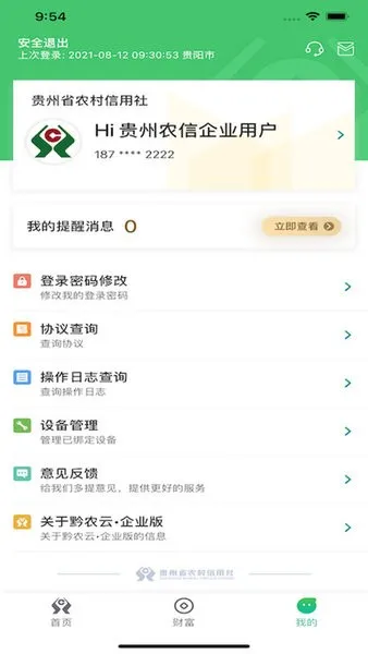ǭũ�ư�׿���ֻ���v2.5.1 �ٷ�����