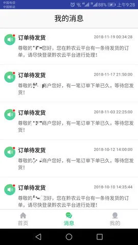 ǭũ�ư�׿���ֻ���v2.5.1 �ٷ�����