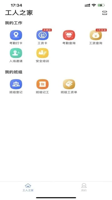 ��нͨ-���˶�2025�ٷ����°汾
