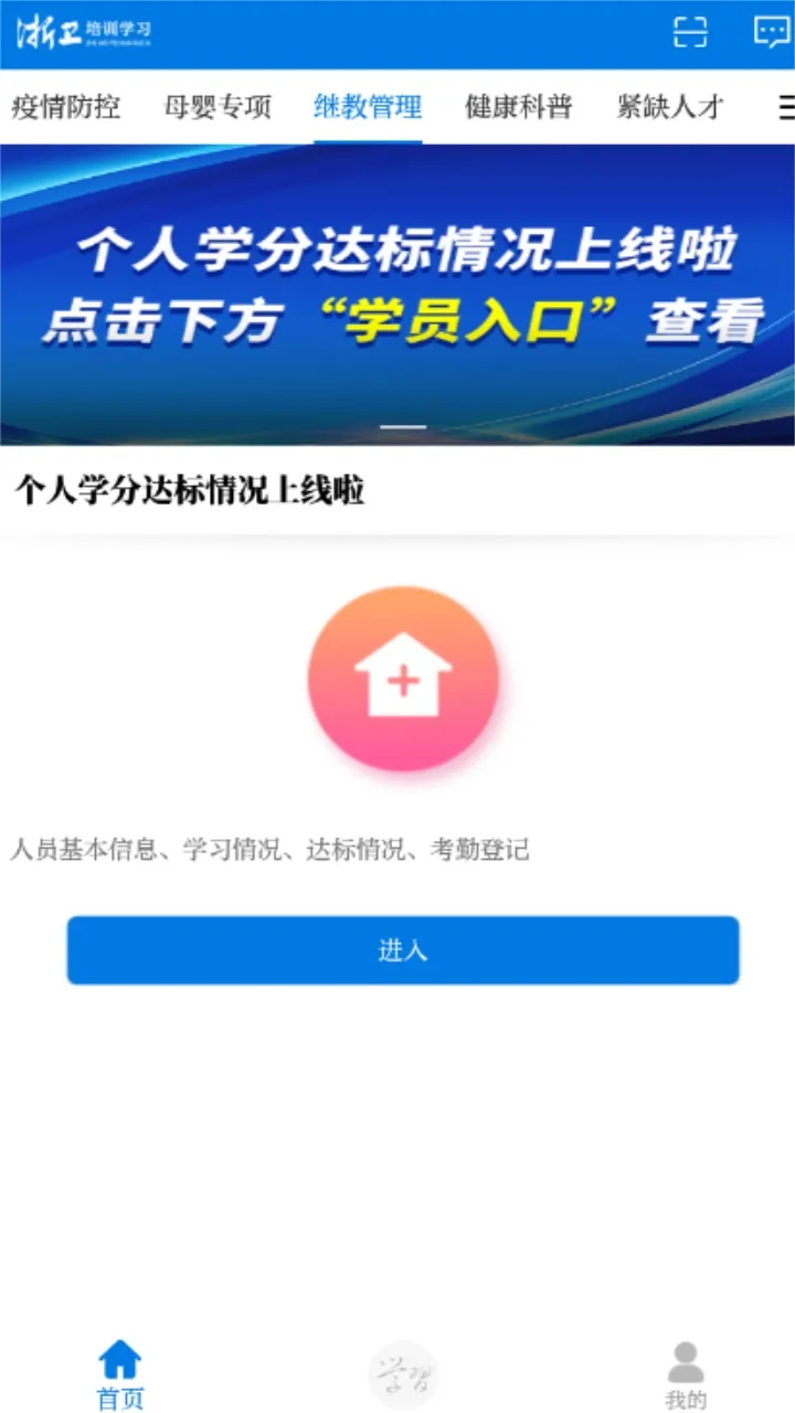 ������ѵѧϰ(ҽѧ������ѵ)v1.47.3 ��Ѱ�