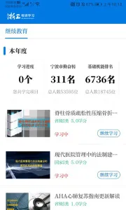 ������ѵѧϰ(ҽѧ������ѵ)v1.47.3 ��Ѱ�