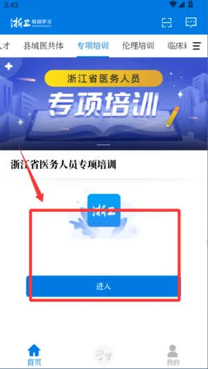 ������ѵѧϰ(ҽѧ������ѵ)