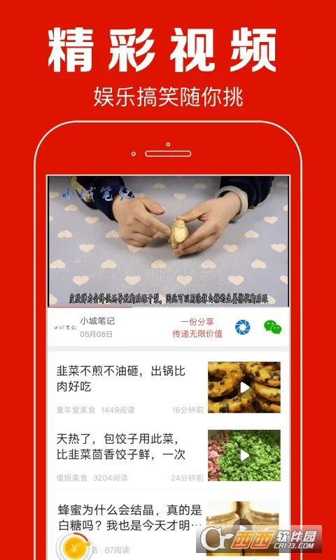 �ۿ���(��Ѷ׬Ǯƽ̨)v6.5.1 �ٷ�����