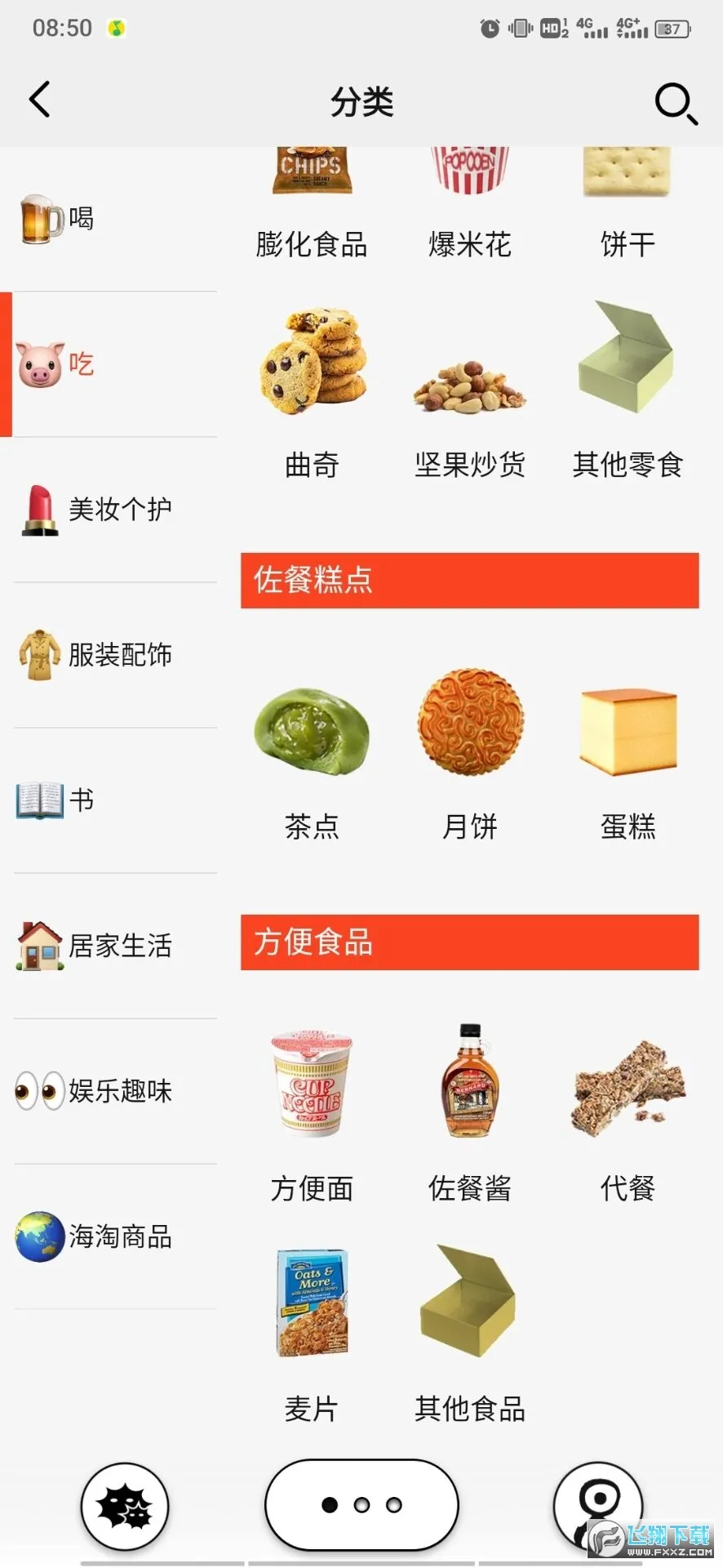 ��·�̵�(���Ļ�����)v5.6.0 ��׿��