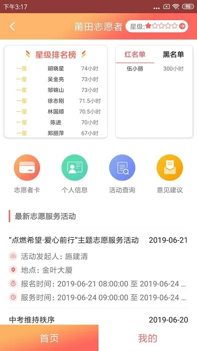 �������2025���ذ�װvv3.1.7 ��׿�� �ٷ�����