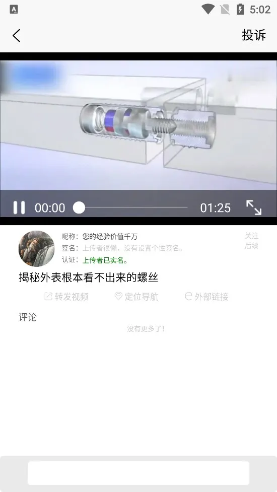 �붮(֪ʶ����Ƶ)v5.40.2 ��׿��