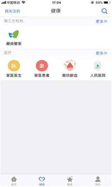 �����ȷ�(�ȷ�ҽ�Ʒ���)v1.0.4 ��׿��