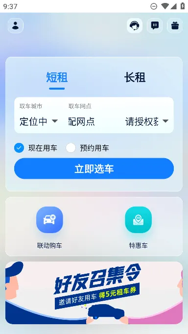 �������⳵2025���°汾